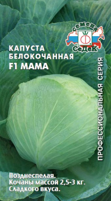 kapusta_mama_f1