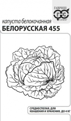 Белорусская