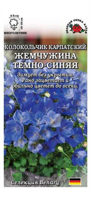 Жемчужина темно син