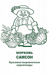 morkov_samson_chb_paket