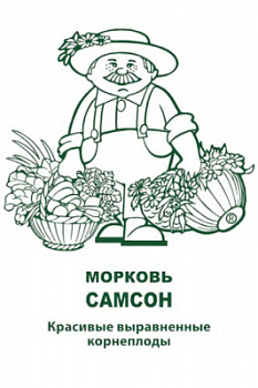 morkov_samson_chb_paket