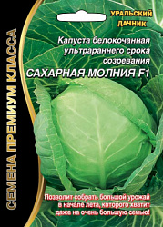 kapusta-belokochannaya-ultrarannego-sroka-sozrevaniya-saharnaya-molniya-f1