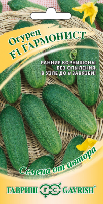 Огурец Гармонист