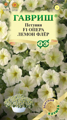 Петуния Опера Лемон флер
