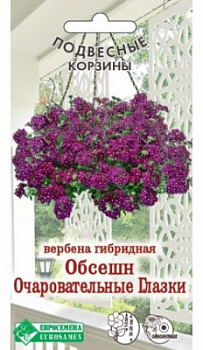 Обсешн