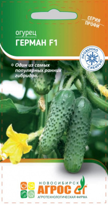 огурец Герман