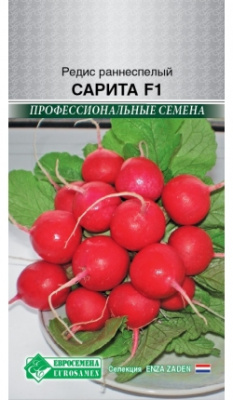 Редис Сарита
