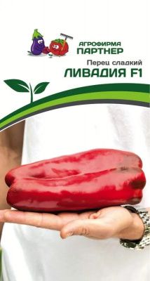 Перец Ливадия