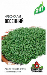 Весенний
