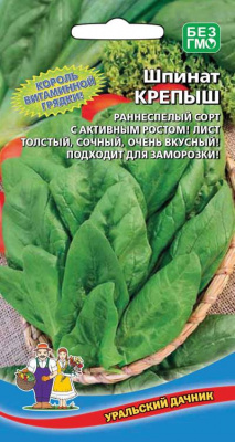 shpinat-krepysh-1