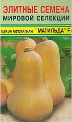 Матильда