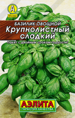 Базилик Крупнолистный сладкий лидер