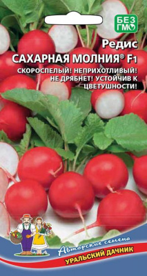 redis-saharnaya-molniya-f1-new