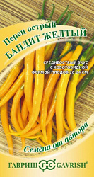 Перец острый Бандит желтый