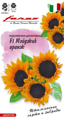 Подсолнечник декоративный Мэйджик оранж