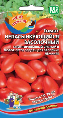 tomat-nepasynkuyusch-sya-zasolochnyy