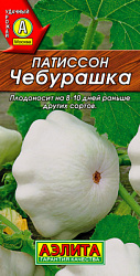 Патиссон Чебурашка_ЦП