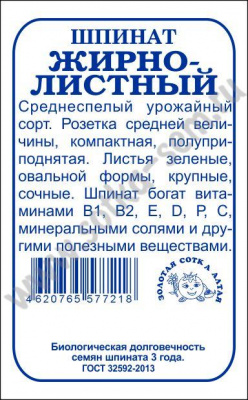 Жирнолистный
