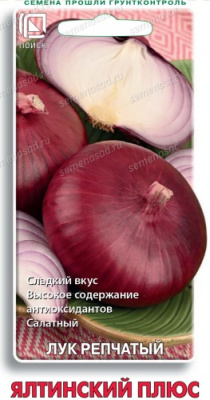 luk-repchatyy-yaltinskiy-plyus-f163310