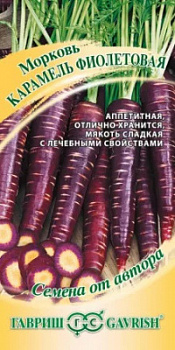 Морковь карамель фиолетовая