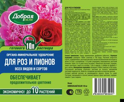 ДС Удобрение для роз и пионов, пак. 100 мл