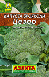 Капуста брокколи Цезар