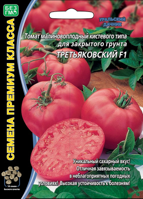 tomat-malinovoplodnyy-kistevogo-tipa-dlya-zakrytogo-grunta-tretyakovskiy-f1