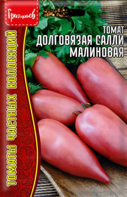 Томат долговязая салли малиновая