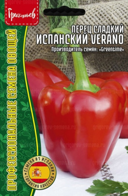 Перец Испанский Верано