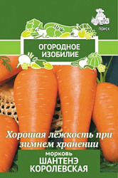 morkov_shantane_korolevskaya_og_izob