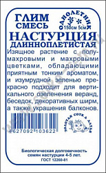 Глим смесь