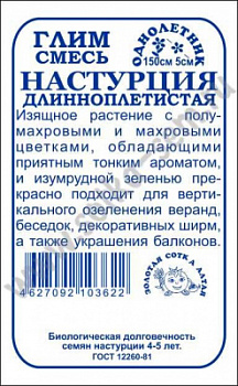 Глим смесь