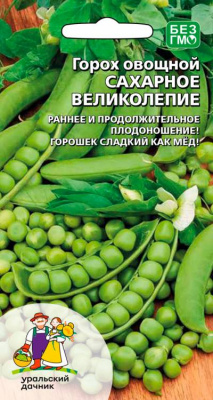 Горох САХАРНОЕ ВЕЛИКОЛЕПИЕ