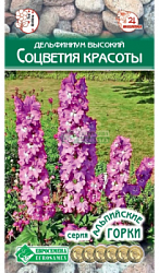 Дельфиниум высокий Соцветия Красоты
