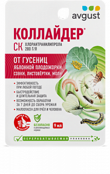 Kollayder_9ml