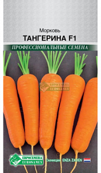 Морковь Тангерина
