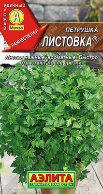 Петрушка Листовка