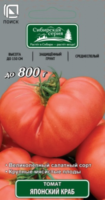 tomat_yaponsky_krab_ND