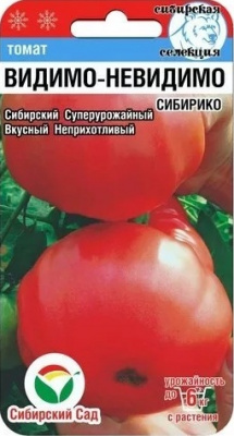 Видимо