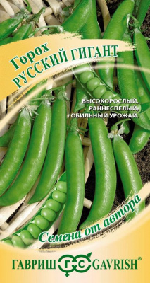горох русский гигант
