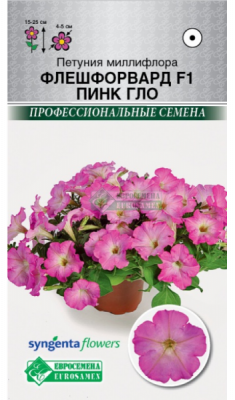 Петуния Флешфорвард Пинк Гло