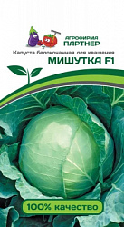Капуста мишутка