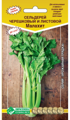 Сельдерей Малахит