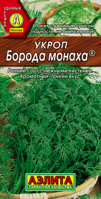 Укроп Борода монаха_ЦП