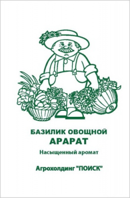 bazilik_ovoshhnoy_ararat_chb_paket