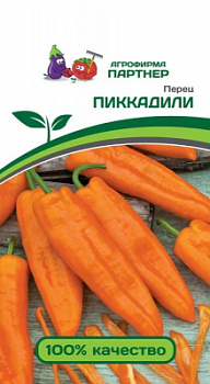 Перец Пиккадили