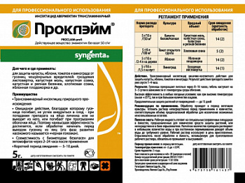 proklejm-1