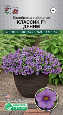 Калибрахоа Классик Деним