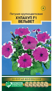 Петуния Хулахуп Вельвет