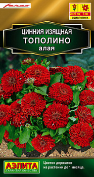 Цинния Тополино алая_ЦП